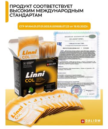 Probiotics and prebiotics for the intestines of Linni Kol 30 Sasha - Buy Online on GoSupps.com