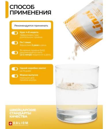Probiotics and prebiotics for the intestines of Linni Kol 30 Sasha - Buy Online on GoSupps.com