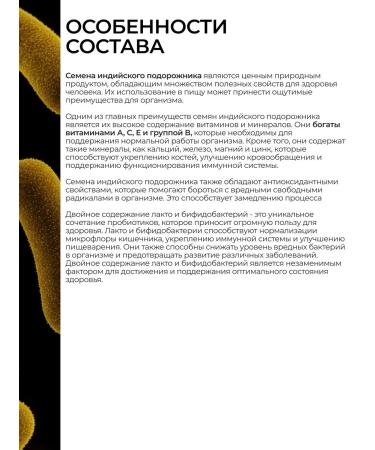 Probiotics and prebiotics for the intestines of Linni Kol 30 Sasha - Buy Online on GoSupps.com