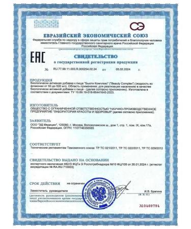 ED Medicine Beauty complex Formula of female beauty and health - Buy Online on GoSupps.com