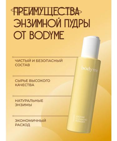 BODYME Enzymal peeling powder for washing the face and body - Buy Online on GoSupps.com