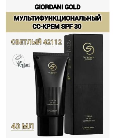 Oriflame Multifunctional SS Cream Giordani Gold Bright tone