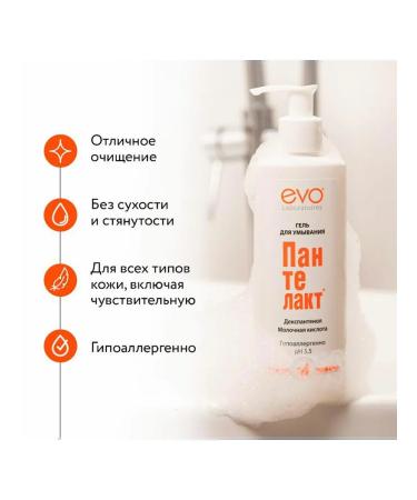 EVO Hypoallergenic washing gel with lactic acid 200 ml - Buy Online on GoSupps.com