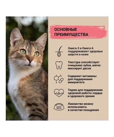 Murmix Cat a treat 50 g 10 pcs - Buy Online on GoSupps.com