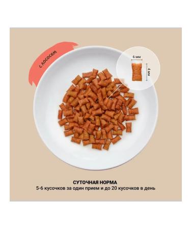 Murmix A treat with salmon for cats 50 g 10 pcs - Buy Online on GoSupps.com