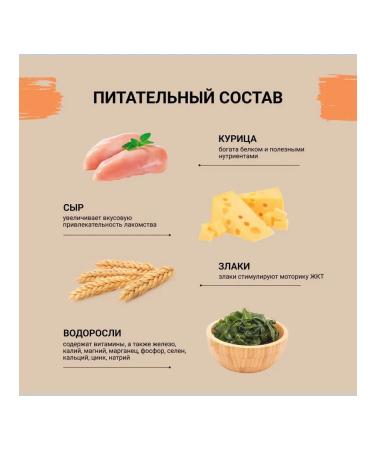 Murmix A treat with chicken and cheese for cats 50 g 10 pcs - Buy Online on GoSupps.com