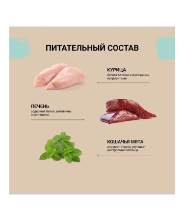 Murmix A treat with cat's mint for cats 50 g 10 pcs - Buy Online on GoSupps.com