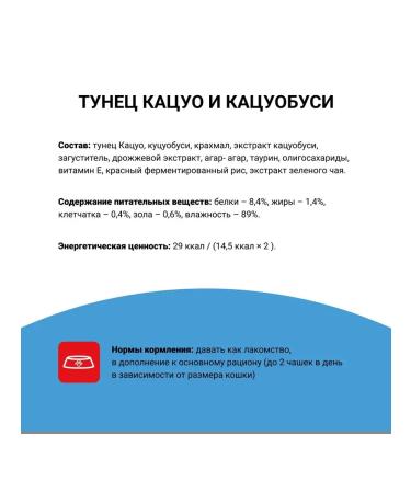  Inaba Ciao Middle Tuna Catsuo for Cats 2x35 gr 3 pcs - Buy Online on GoSupps.com