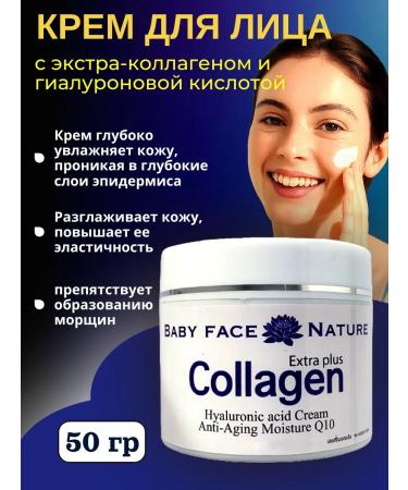 Gold Herb Facial cream with extra-collagen 50 g