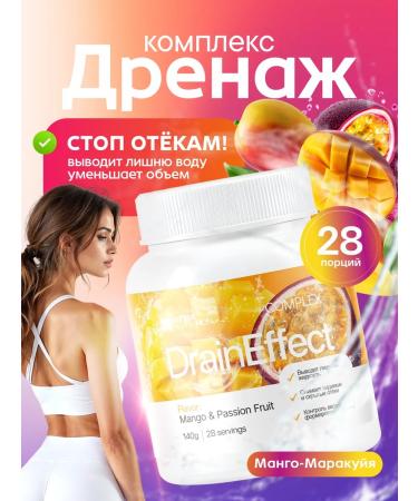 Newa Nutrition Drainage drink from edema and for weight loss mango