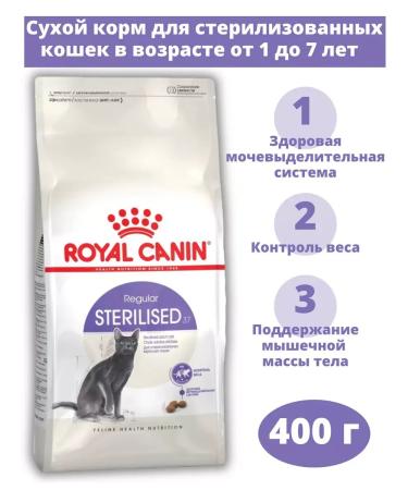 ROYAL CANIN Sterilized 37 for sterilized cats 400 g