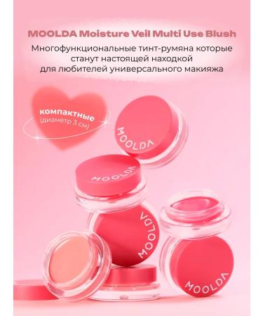 Tint-Rumyan multifunctional 04 Moolda - Buy Online on GoSupps.com