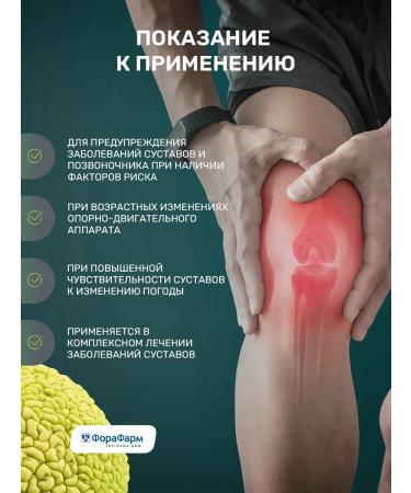 TD ForaPharm Maklura gel for joints 3 pieces - Buy Online on GoSupps.com