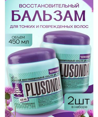 BELITA Restorative hair balm Plusonda (2 pieces)