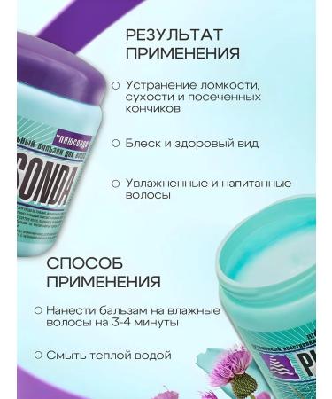 BELITA Restorative hair balm Plusonda (2 pieces) - Buy Online on GoSupps.com