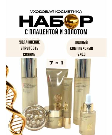 ELKA4kul Anti -aging set for face care a premium composition