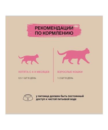 Murmix Tareure with turkey and lamb for cats 15 g 10 pcs - Buy Online on GoSupps.com