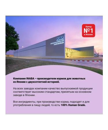 INABA CIAO Maguro Tuna Treats for Cats 4x14g 3 pcs - Buy Online on GoSupps.com