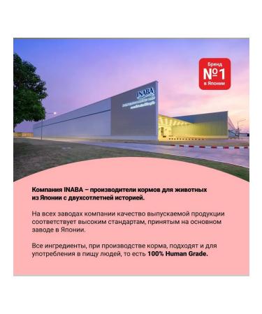  Inaba ciao vapor tuna katsuo for cats 30 g 3 pcs - Buy Online on GoSupps.com