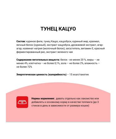  Inaba ciao vapor tuna katsuo for cats 30 g 3 pcs - Buy Online on GoSupps.com