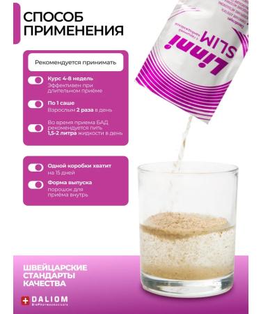 Linni Probiotics and prebiotics complex SLIM Control of appetite Sasha - Buy Online on GoSupps.com