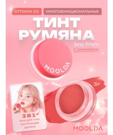Tint-Rumyan multifunctional 012 Moolda