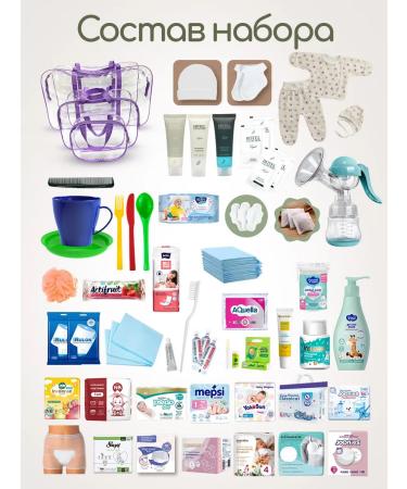 Good Mom Ready bag in the maternity hospital with clothing and dairy osl LXL - Buy Online on GoSupps.com