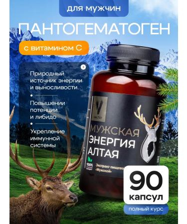 VALTAY Pantogematogen Altai for men 90 capsules