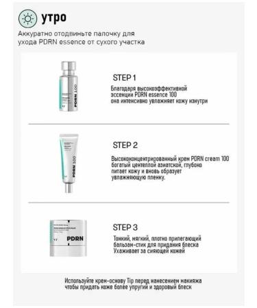 VT Cosmetics PDRN Essence Stick Balm Stick Balm and PDRN - Buy Online on GoSupps.com