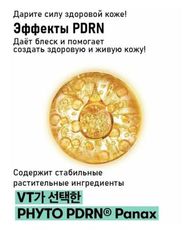 VT Cosmetics PDRN Essence Stick Balm Stick Balm and PDRN - Buy Online on GoSupps.com