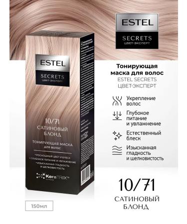 ESTEL Tinting hair mask Secrets 10 71 satin blond