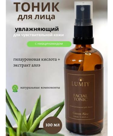 LUMIY Facial toner