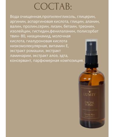 LUMIY Facial toner - Buy Online on GoSupps.com