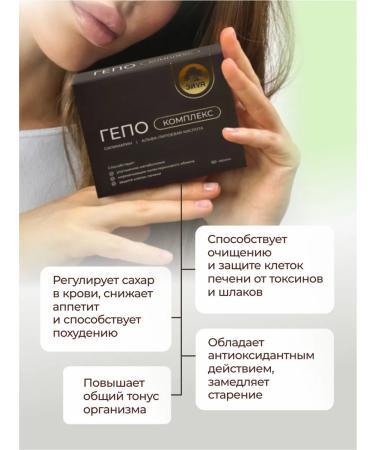 EYVA HPO complex 60 tablets - Buy Online on GoSupps.com