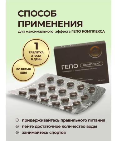 EYVA HPO complex 60 tablets - Buy Online on GoSupps.com