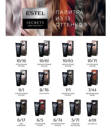 ESTEL Tinting hair mask Secrets 9 1 platinum blond - Buy Online on GoSupps.com