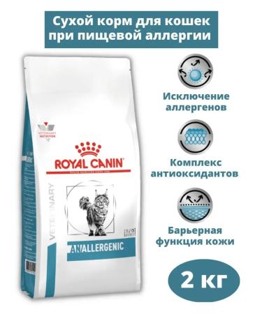ROYAL CANIN Dry food for adult cats Anallergenic 2 kg