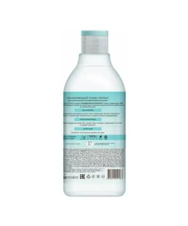 I AM THE BEST Tonic-peeling for the face updating 400 ml - Buy Online on GoSupps.com