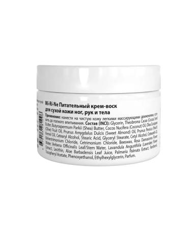 MIRiNE Cream-wax is nutritious for dry skin of the legs arms and body 100 g - Buy Online on GoSupps.com