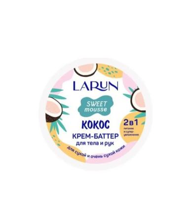 LARUN Cream Batter for Body and Hands Coconut 250 ml