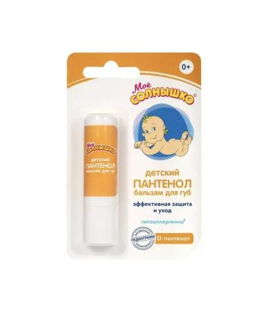 MY SUNSHINE Balm for the lips of children 2.8 g