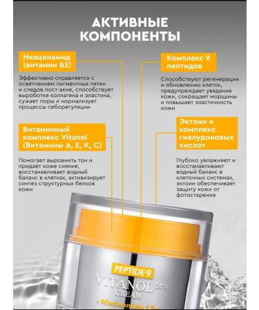 medipeel Facial cream with peptides and niacinamide 12% Medi Peel - Buy Online on GoSupps.com