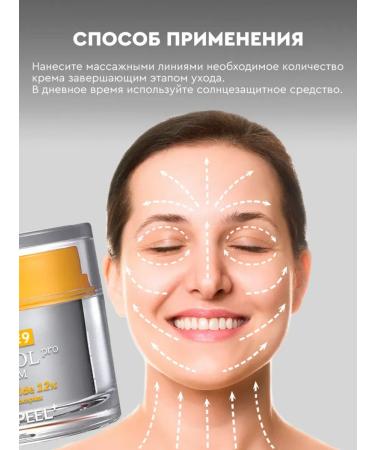 medipeel Facial cream with peptides and niacinamide 12% Medi Peel - Buy Online on GoSupps.com