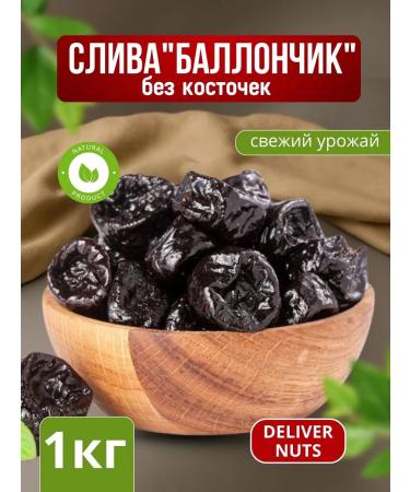 Deliver Nuts Prunes without a bone 1 kg