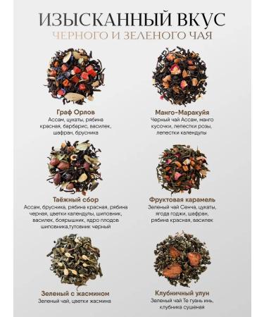 Tasty Tea Tea Gift set "From September 1!" - Buy Online on GoSupps.com