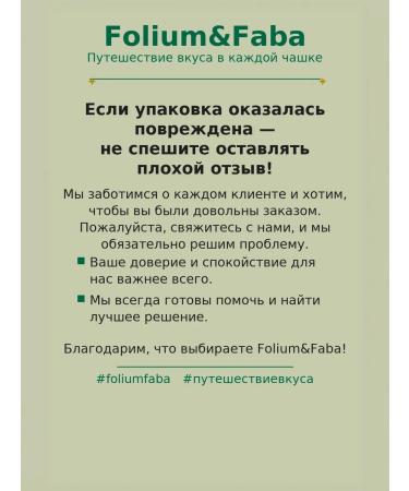 Folium&Faba Tea black leaf al-Jannat "Al-Jannat Gold Ceylon Opa" - Buy Online on GoSupps.com