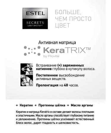 ESTEL Tinting hair mask Secrets 8 76 cappuccino - Buy Online on GoSupps.com