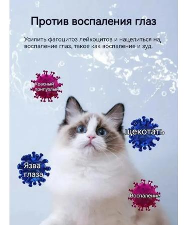 Drops for the eyes for cats medical - Buy Online on GoSupps.com