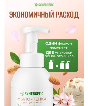 SYNERGETIC SYNERGETIC Liquid soap-peen for hands and body almond ice cream 500ml - Buy Online on GoSupps.com