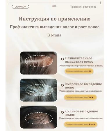 LYDIMOON Essence against hair loss 50 ml - Buy Online on GoSupps.com